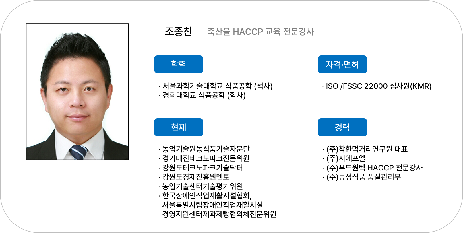 조종찬