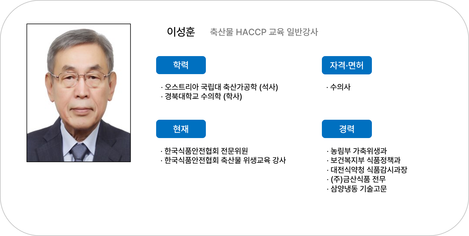 이정숙