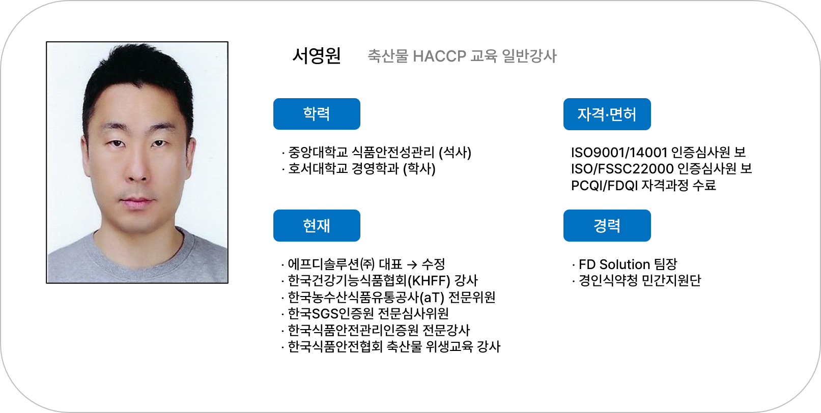 서영원