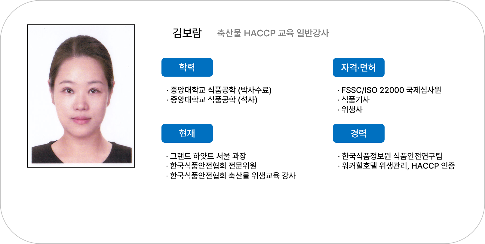 김보람