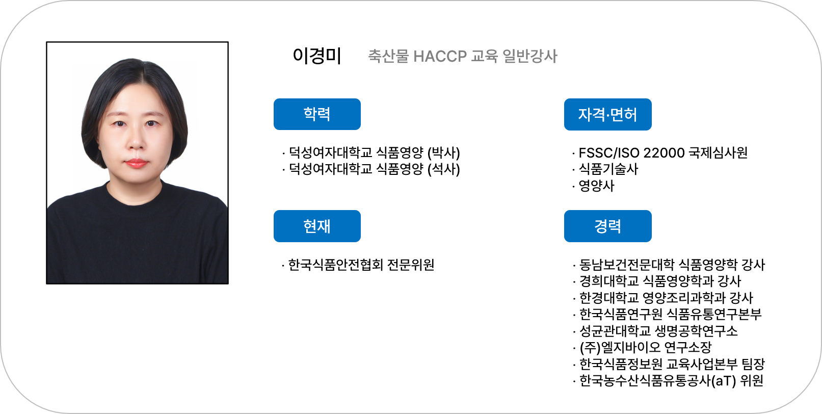 이경미