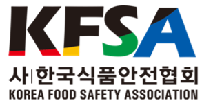 한국식품안전협회 축산물 HACCP 교육